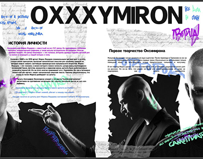 Oxxxymiron journal design