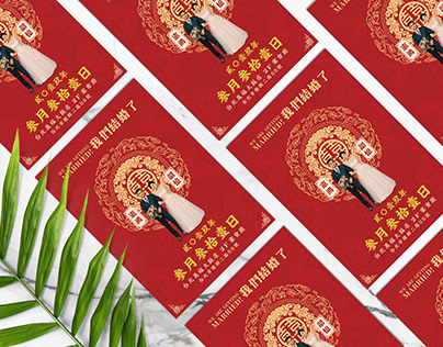 中式復古喜帖設計 Chinese Retro Wedding Card Design