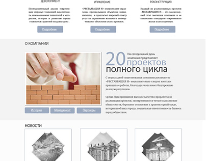 Design mainpage for Building company
