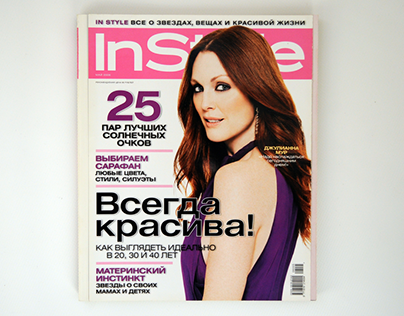 InStyle Russia