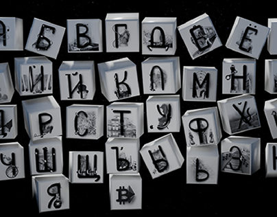 Creative Cyrillic. 36 days of type