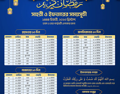 Ramadan Timetable