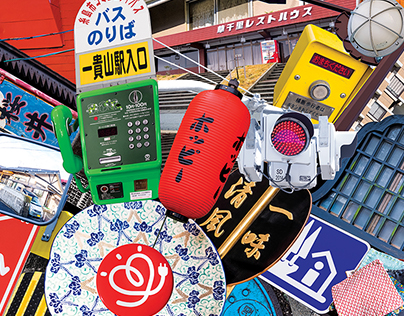 Itoshima Trip Collage Poster
