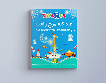 ToysRus Eid Catalogue
