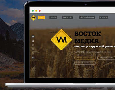 Vostok Media site redesign