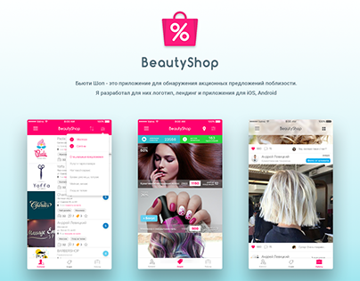 BeautyShop App Design