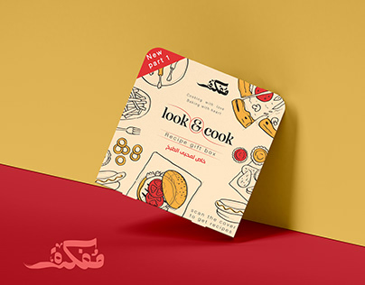 Look & Cook (مفكرة) packaging design (unofficial)