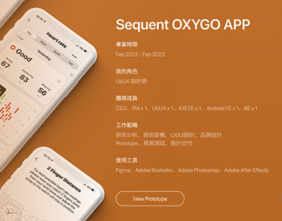 Sequent OXYGO APP Product Design
