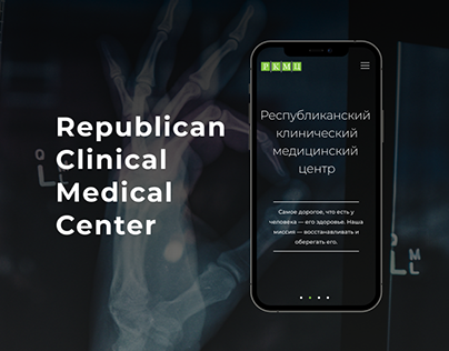 Republican Clinical Medical Center