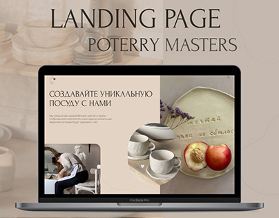 Pottery Workshop | Landing page