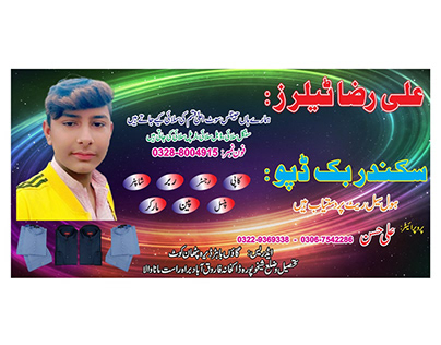 iqbal graphic online
