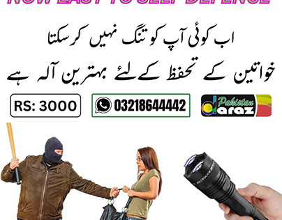 Taser Gun in Karachi | Stun gun | Order Now 03218644442