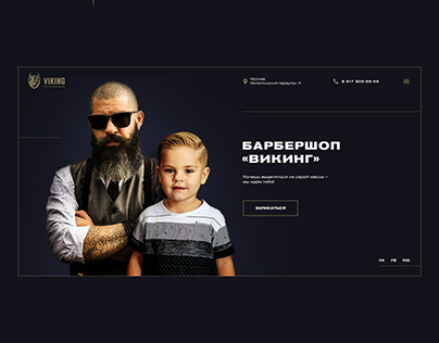 Landing page | Barbershop in Moscow