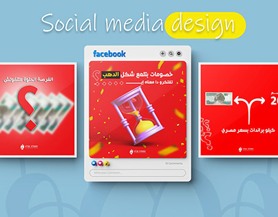 Social media design for stir company