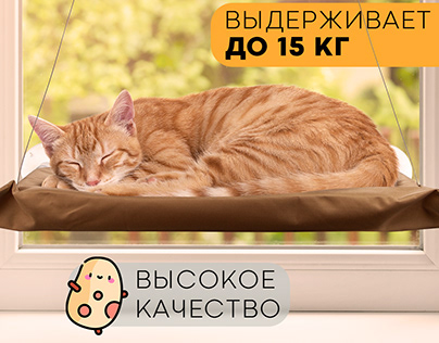 Cat window hammock