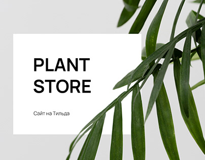 PlantStore