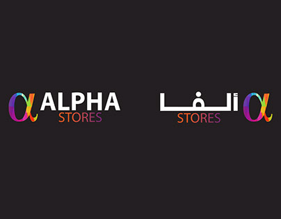 alpha bookstore logo