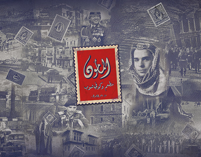 Al-Mamoon Jordanian Cafe Shop (logo campaign)