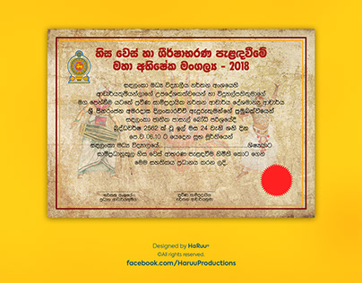 Certificate design for a school