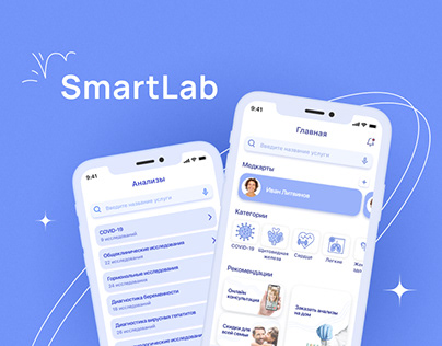 SmartLab Medical App