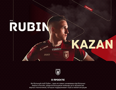 Web-site Rubin Kazan