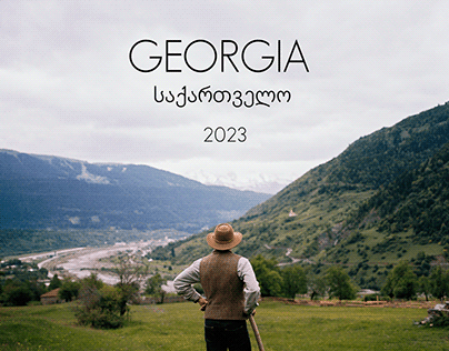GEORGIA 2023 საქართველო