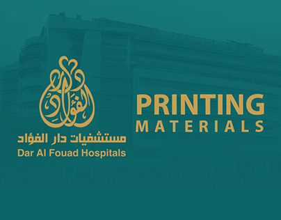 Dar Al-Fouad | Printing Materials