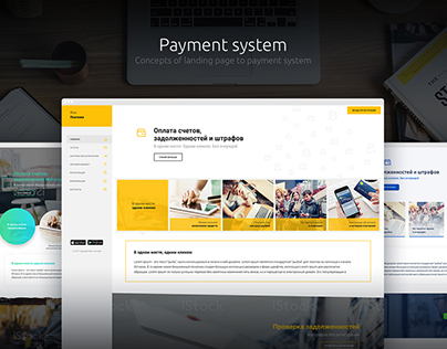 Concepts of landing page to payment system