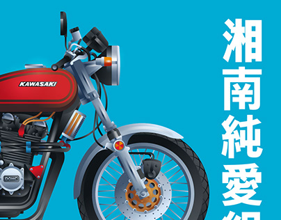 Kawasaki Z2 (tuned version)