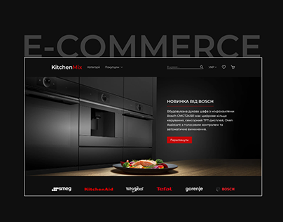 E-commerce | Інтернет-магазин кухонної техніки