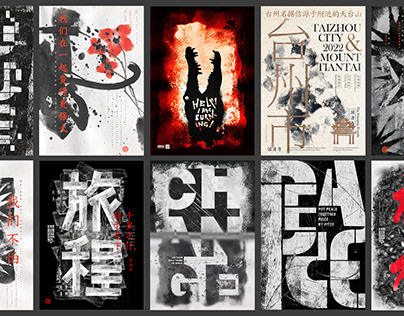 Ink & Charcoal | Poster collection 1