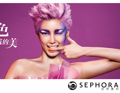 Sephora China: Purple Party