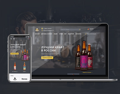Craft beer bar and online store