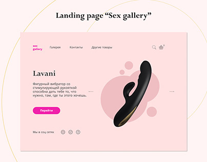 Landing page Sex Shop