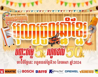 Promotion For Khmer New Year