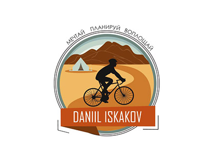 Логотип к путешествию Даниила Искакова.
