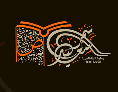 شعار سمر سعيد - Samar Saied Logo