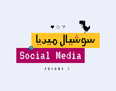 Social Media | Vol 3