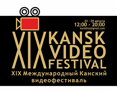 XIX KANSK VIDEO FESTIVAL