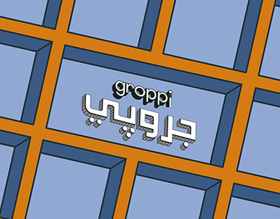 Unofficial Groppi Rebranding (After Lunch 1975-Themed)