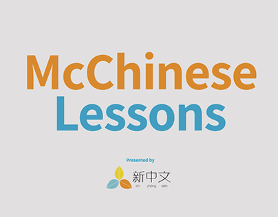 McChinese Lessons | The Learning Lab