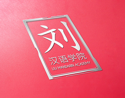 Liu Mandarin Academy Branding