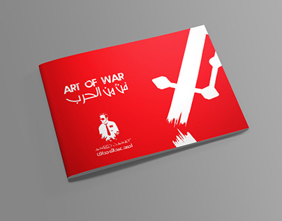 Art Of War | 2022 Yemen (PDF Book)