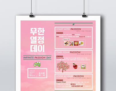 [GRAPHIC DESIGN] 2016-2017 POSTERS&BANNERS