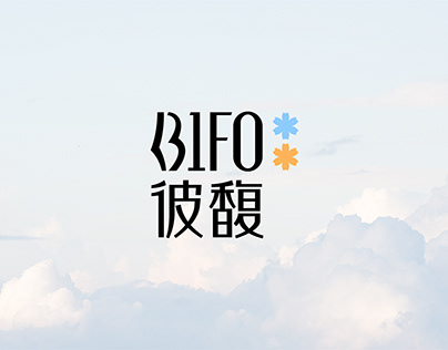 Bifo Oral care brand design｜彼馥口腔护理品牌logo设计