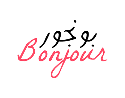 La Belle Aurore Arabic Typeface