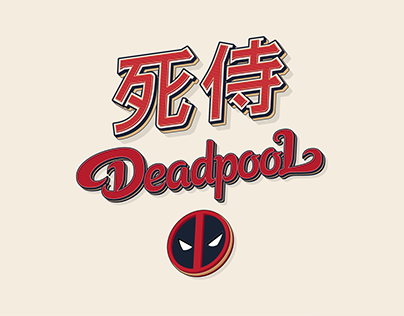 Typography of Deadpool