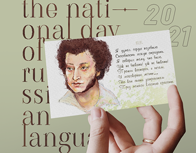 Pushkin Day in Russia | Postcard's Illust&Design