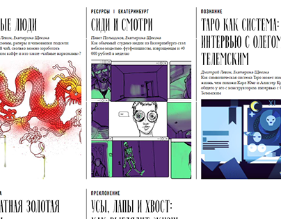 Illustrations for batenka.ru