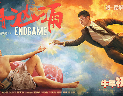 ENDGAME-Movie Poster